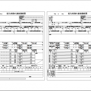 まだまだあるよシンプルな平成28年版 源泉徴収票EXCELテンプレート
