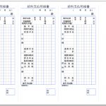 手書きで使う給与明細のエクセルテンプレート