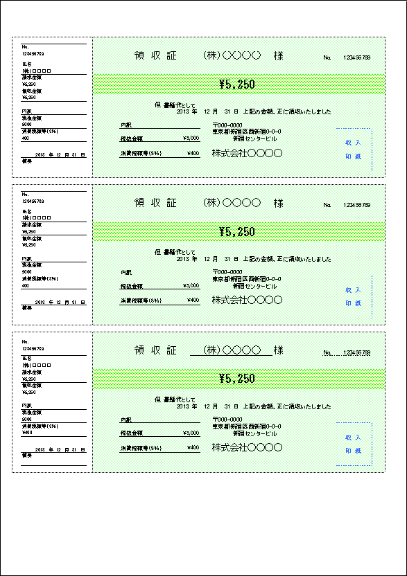 控え付き3面とれるプレーンなexcel領収証テンプレート エクセル無料お役立ちテンプレ ト