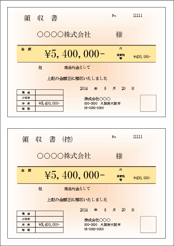 領収書 用紙 ａ４ グリーン 控え付き４面