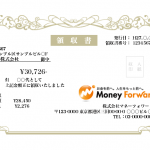 気品あるおしゃれEXCEL領収書テンプレート