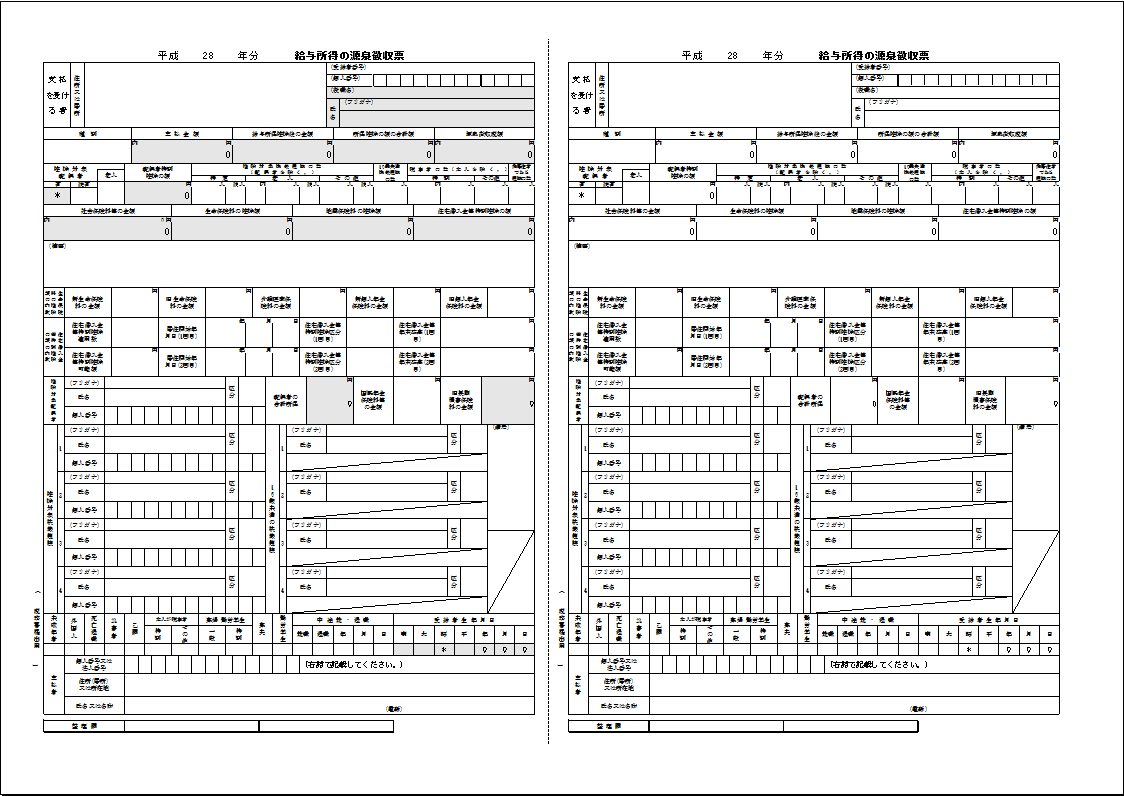 Excel２０００対応 平成28年版 源泉徴収票excelテンプレート エクセル無料お役立ちテンプレ ト