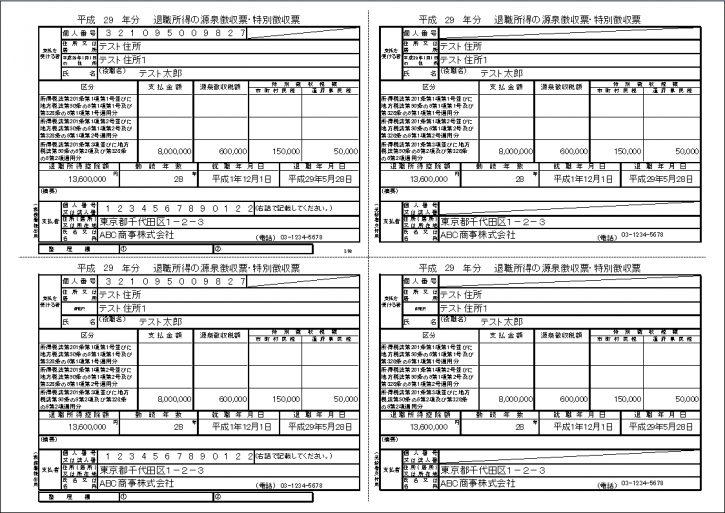 令和対応 退職所得の源泉徴収票excelテンプレート エクセル無料お役立ちテンプレ―ト