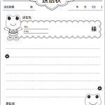 ケロちゃん（コーワうがい薬キャラクター）のFAX送付状テンプレート