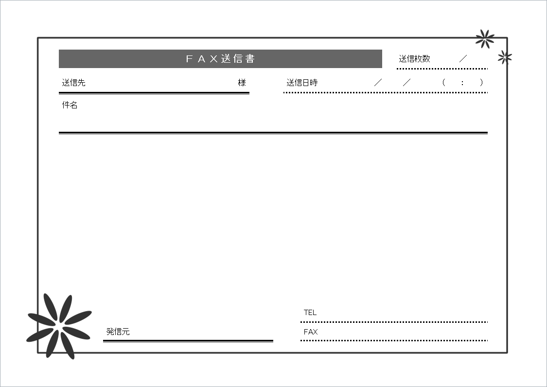 英語のfax送付状wordテンプレート エクセル無料お役立ちテンプレ ト