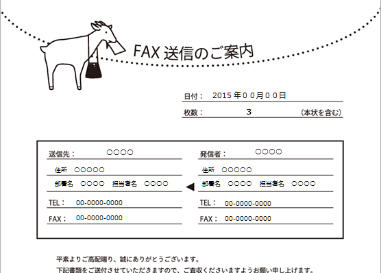 最も人気のある Fax イラスト かわいい 最高の壁紙のアイデアcahd