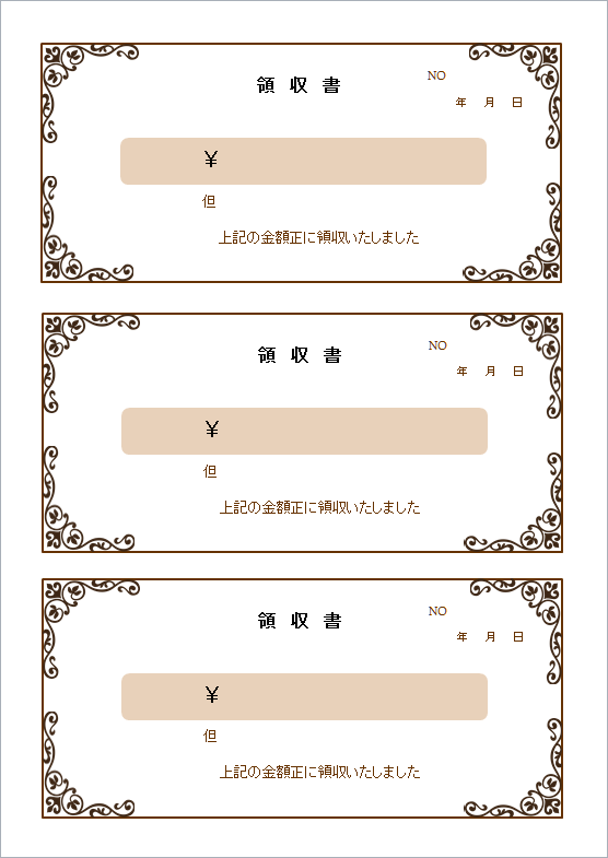 アンティーク調のシンプルな領収証テンプレート