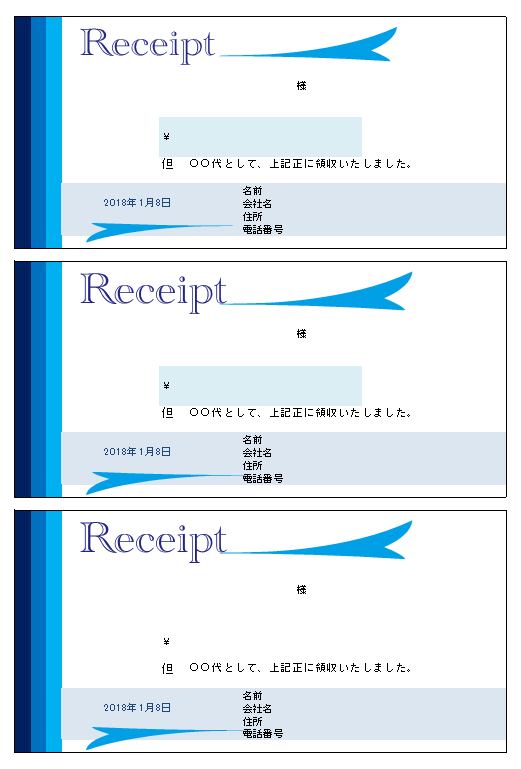 ブルーのスタイリッシュなデザインのexcel領収証テンプレート エクセル無料お役立ちテンプレ ト