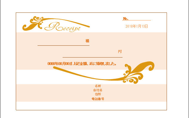 最新のhdおしゃれ スタイリッシュ 領収 書 テンプレート 全イラスト集 最新のhdおしゃれ スタイリッシュ 領収 書 テンプレート 全イラスト集