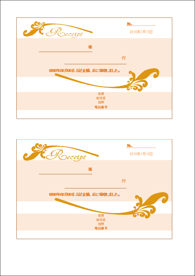 最新のhdおしゃれ スタイリッシュ 領収 書 テンプレート 全イラスト集