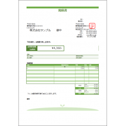 エコなイメージの軽減税率対応見積書テンプレート