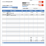 明細行が2行ある軽減税率対応Excel見積書テンプレート
