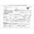 令和４年版　基礎控除申告書兼給与所得者の配偶者控除等申告書兼所得金額調整控除申告書　 EXCELテンプレート