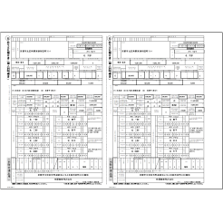 京都市役所製の令和６年度（令和5年分）対応版　源泉徴収票EXCELテンプレート